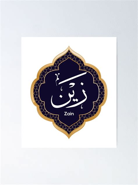 "Arabic Calligraphy name design for (Zain/Zayn)" Poster for Sale by ...