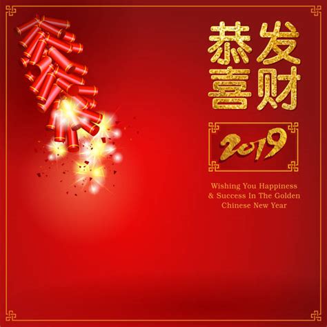 320+ Chinese Symbol For Success Stock Illustrations, Royalty-Free ...