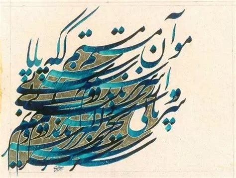 نقاشی خط | Persian calligraphy art, Caligraphy art, Islamic art calligraphy