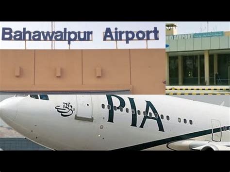 Bahawalpur Airport || Shaikh Rashid Terminal Bahawalpur - YouTube