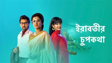 Watch Star Jalsha Serials & Shows Online on hotstar.com | Live tv streaming, Watch tv shows ...