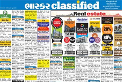 Divya Bhaskar Ad Rates, Book Classified and Display Ad in Divya Bhaskar