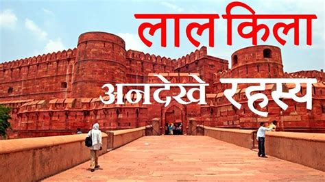 आगरा का किला, Red fort video, agra fort india, ||red fort||, Lal kila, Lal Qila, Agra ka lal ...