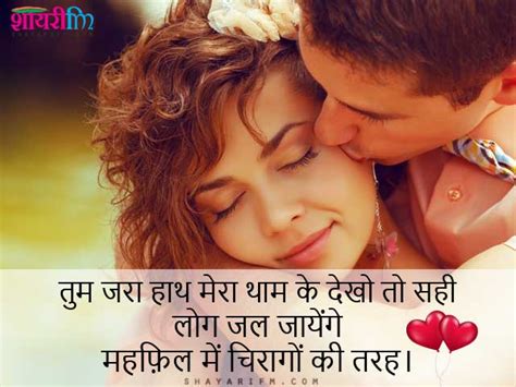 New Romantic Shayari in Hindi | रोमांटिक शायरी