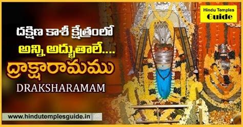 Draksharamam Temple History | Sri Bhimeswara Swamy Vari Devastanam ...