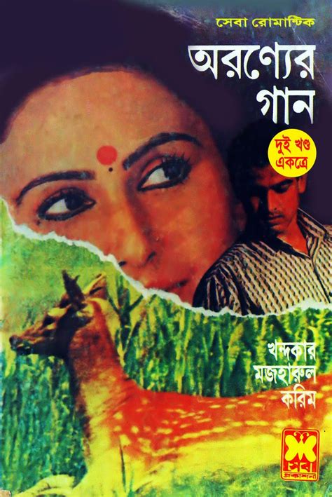 Bangla Medicine Book Pdf - birdmopla