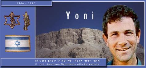 Jonathan (Yoni) Netanyahu - יונתן (יוני) נתניהו