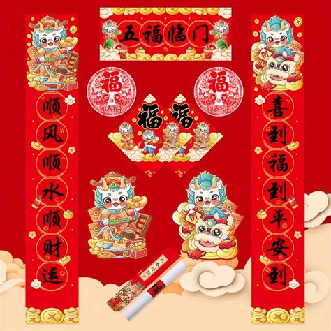 Chinese New Year Decoration Set 2024 New Year Dragon Spring Festival ...