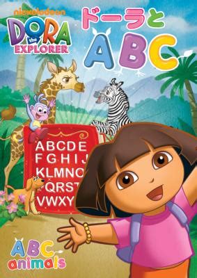 Dora The Explorer Abc Animals : ドーラ | HMV&BOOKS online : Online Shopping & Information Site ...