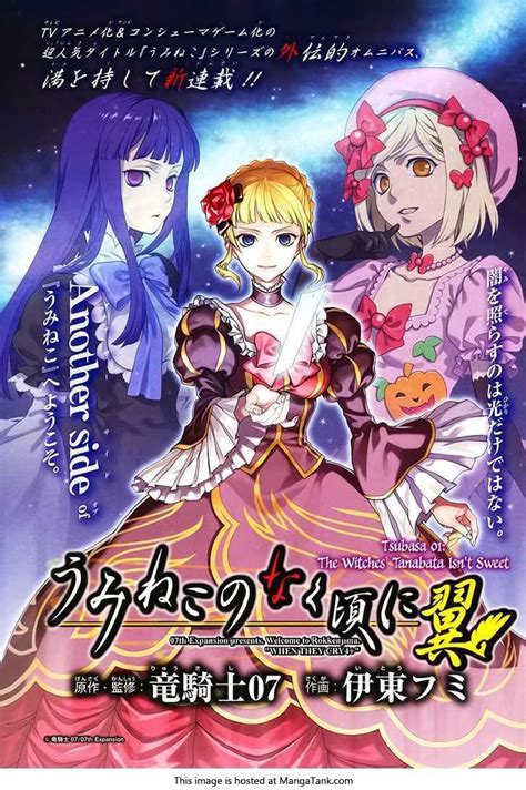 Umineko no Naku Koro ni Tsubasa (manga) | Umineko No Naku Koro Ni Wiki | FANDOM powered by Wikia