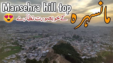 famous hill of mansehra | lughmani hill | mansehra hill top | mansehra ...