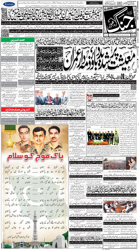 Jang ePaper 14 May 2022: Jang Lahore Newspaper, Urdu Newspaper, Pakistan News, Page page1