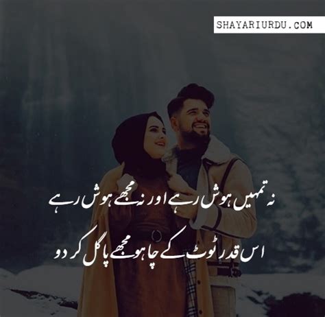 Love romantic shayari urdu - againlasopa