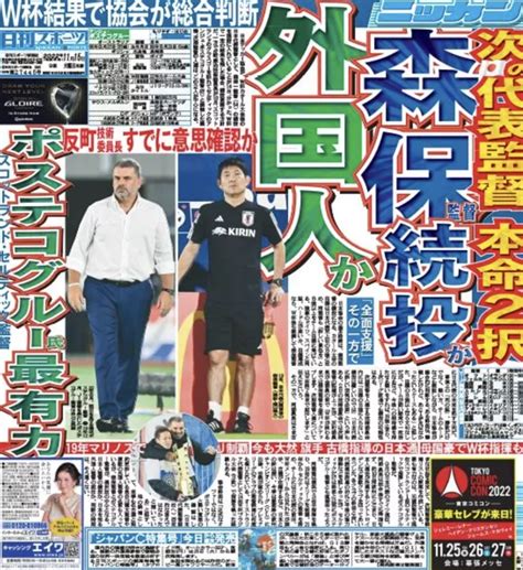 Ange Postecoglou Japan 'frontrunner' as Celtic boss tops wanted list if ...