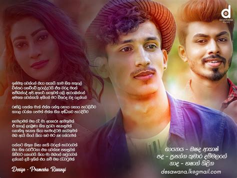 Randu Kekka (Lyrics) - Oshada Akash Free Download | Desawana Music