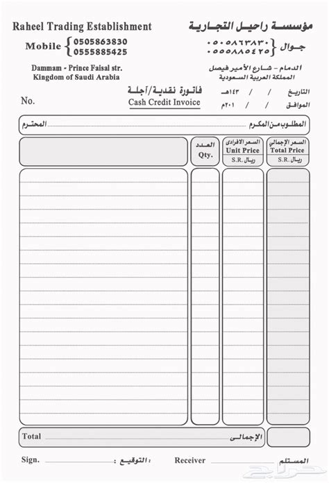 مطبعه ( كروت - فواتير -بروشورات -ستكر -أختام)