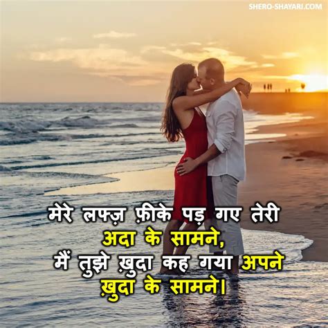 100+ LOVE SHAYARI IN HINDI | LOVE SHAYARI 2 LINE | लव शायरी इन हिंदी | SHERO-SHAYARI.COM