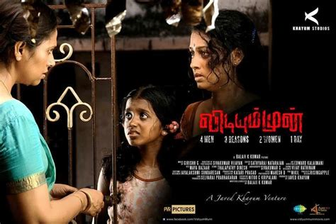 Movie Review: Must watch Tamil Suspense Thriller Movies ( not action thriller)