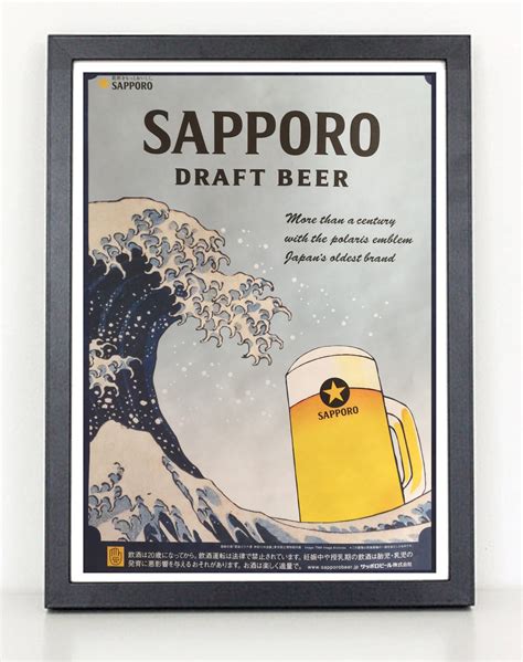 Sapporo Beer Poster | Etsy