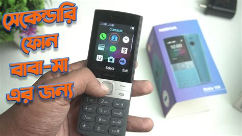 Nokia 150 (2023) Full Review Unboxing After 15days usage (Bangla) - YouTube