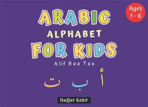 Arabic Alphabet for Kids Alif Baa Taa: Modern Standard Arabic Letters ...