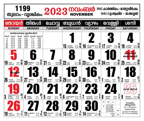 November 2023 Calendar Malayalam - Get Latest Map Update