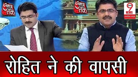 AAJ TAK में इस शो से शुरुआत करेंगे ROHIT SARDANA | Noted News Anchor Restarts Fresh Innings ...