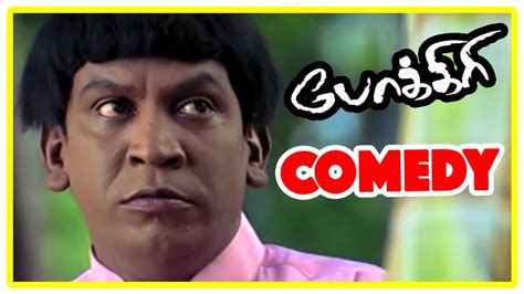 Vadivelu Comedy Tamil