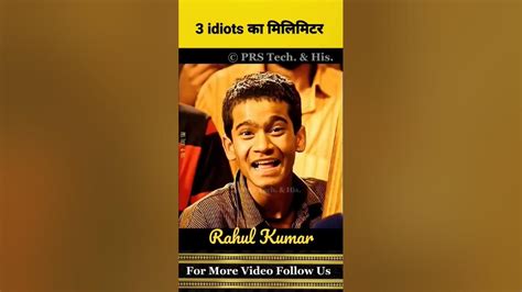 😆 Rahul Kumar 3 idiots Transformation 😆# #shorts #youtubeshorts #short #ytshorts - YouTube