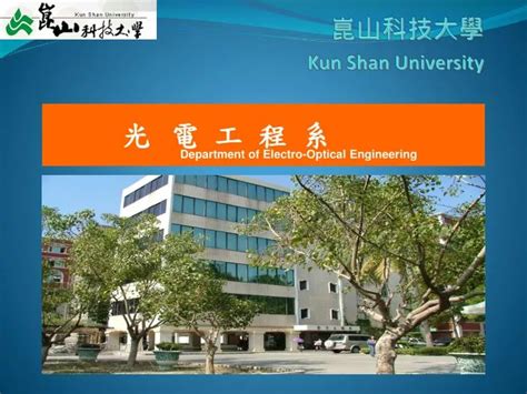 PPT - 崑山科技大學 Kun Shan University PowerPoint Presentation, free download - ID:6374296