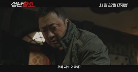 Unstoppable - Korean Movie 2018 Trailer HD | İzlesene.com