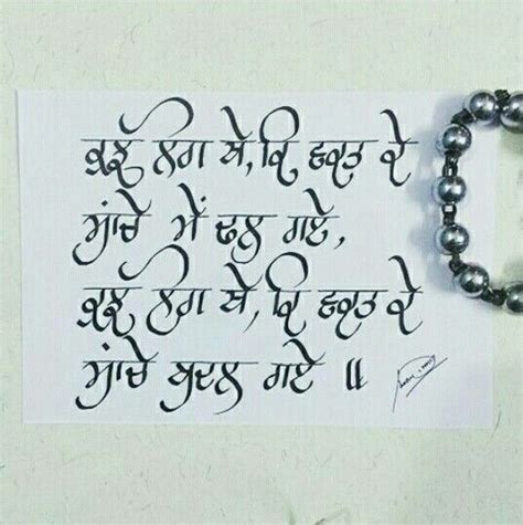 Pin by Aket Ket on Gurmukhi Calligraphy | Life facts, Punjabi quotes, Calligraphy