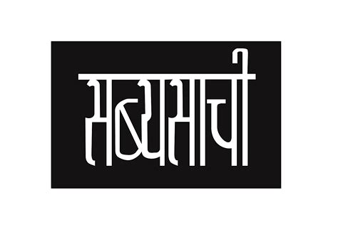 Sabyasachi - Multilingual logo :: Behance