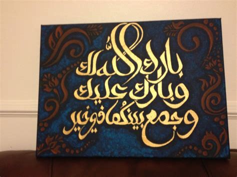 Islamic Canvases