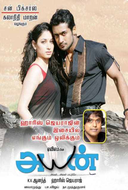 Ayan (2009) Tamil Full Movie Online HD | Bolly2Tolly.net