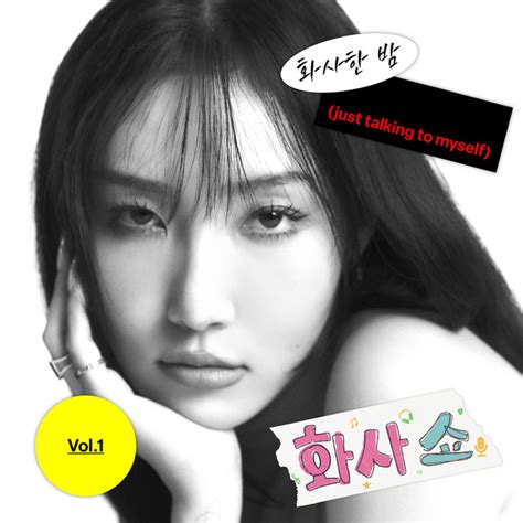 just talking to myself - song and lyrics by Hwa Sa | Spotify