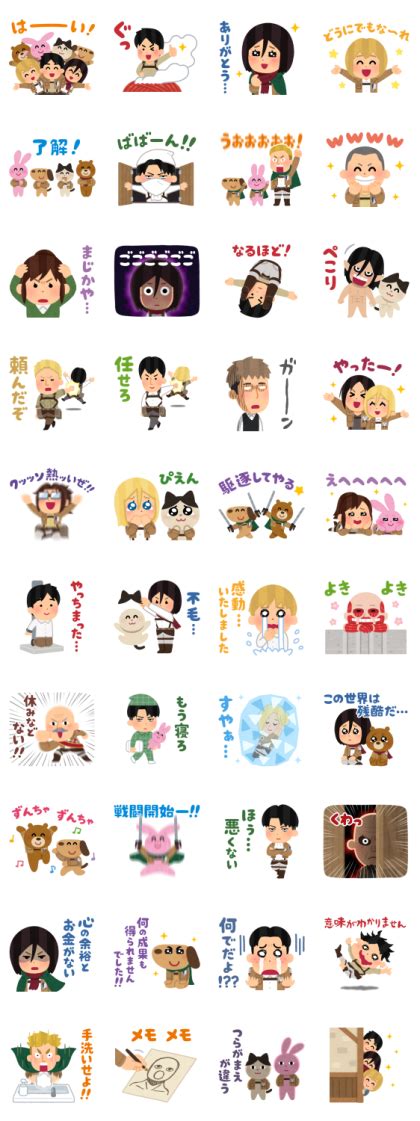 Attack on Titan × Irasutoya Stickers Stickers: LINE WhatsApp GIF PNG