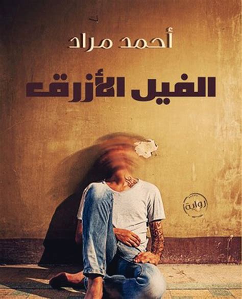 10 Books You Won't Be Able to Put down by Arab Authors