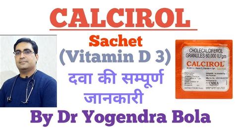 Calcirol Sachet Uses Side Effects In Hindi Calcirol Sachet, 42% OFF