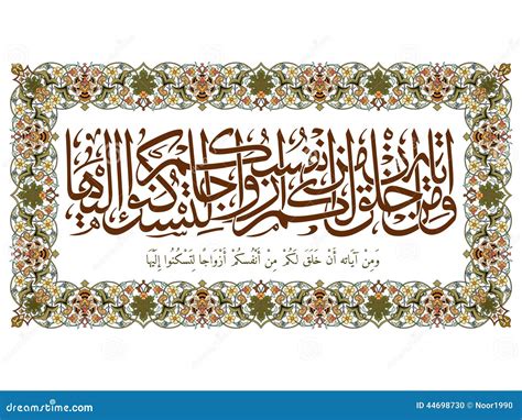 Beautiful Islamic Calligraphy Quran Royalty Free Vect - vrogue.co