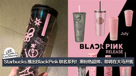 Starbucks Korea Launches Collaboration With BLACKPINK But, 40% OFF