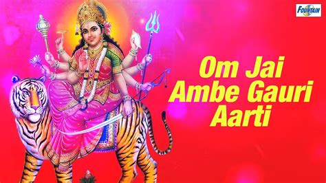 Om Jai Ambe Gauri Aarti | Ambe Maa Ji Ki Aarti with Lyrics | Mata Ki Bhetein - YouTube