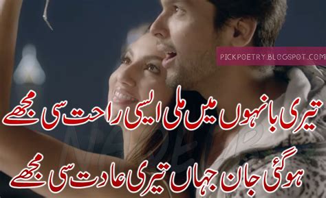 Latest Love Poetry in Urdu With Images | Best Urdu Poetry Pics and Quotes Photos