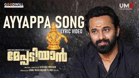 Ayyappa Lyric Video | Meppadiyan Movie | Unni Mukundan | Rahul ...