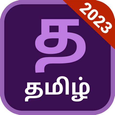 Tamil Keyboard (Bharat) - Apps on Google Play