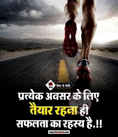 Success Best Inspirational Quotes In Hindi : Very positive and inspiring article for me.