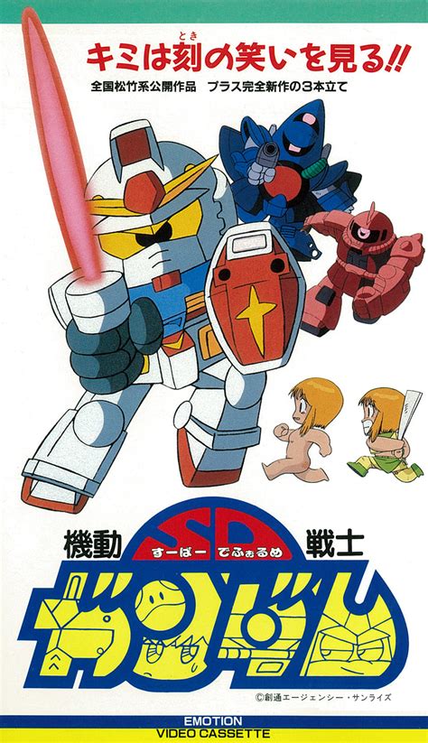 Mobile Suit SD Gundam Mk I | The Gundam Wiki | Fandom