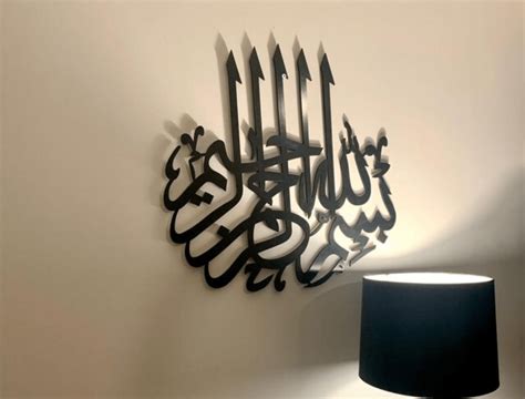 Handcrafter Bismillah Islamic Wall Art – Sasiaa