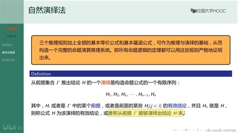 离散数学——基础推理_离散数学推理规则-CSDN博客