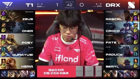 T1 vs. DRX LoL LCK 2023 Summer Split Live Streaming: When And Where To Watch In USA, Europe And ...